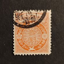 Stamp Japan, Mi.91, Used #