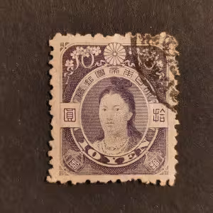 Briefmarke Japan, Mi.98#