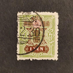 Známka Japonsko, Mi.120I# Známka Japonsko, Mi.120I#