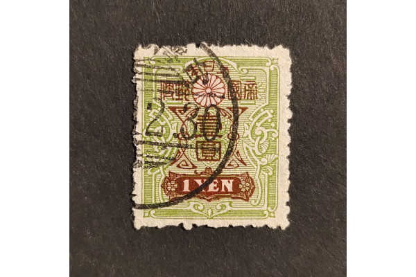Známka Japonsko, Mi.120I#