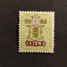 Známka Japonsko, Mi.120I*