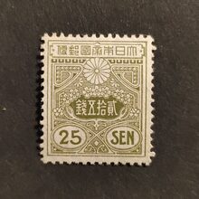 Známka Japonsko, Mi.119I*