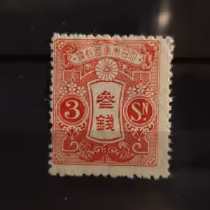 Známka Japonsko, Mi.114IA**