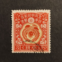 Stamp Japan, Mi.128, Used #