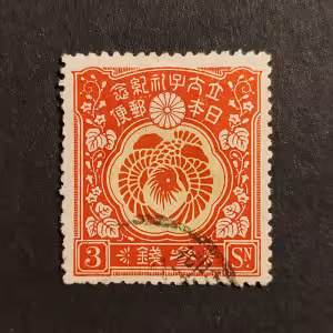 Známka Japonsko, Mi.128#