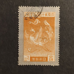 Briefmarke Japan, Mi.173#