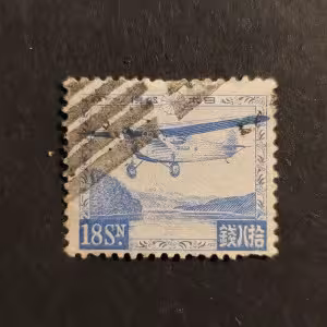 Briefmarke Japan, Mi.197#
