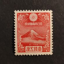 Známka Japonsko, Mi.217*