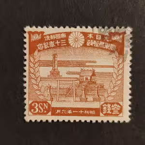 Briefmarke Japan, Mi.223*