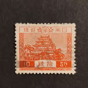 Briefmarke Japan, Mi.231#