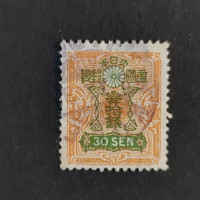 Stamp Japan, Mi.248, Used #