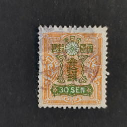 Známka Japonsko, Mi.248# Známka Japonsko, Mi.248#