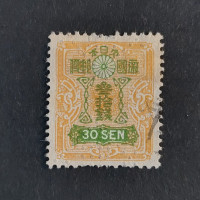 Stamp Japan, Mi.248, Used #