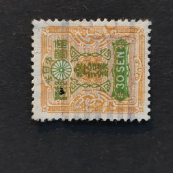 Známka Japonsko, Mi.248# Známka Japonsko, Mi.248#