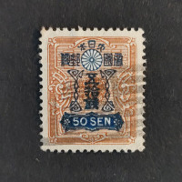 Stamp Japan, Mi.249, Used #