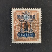 Známka Japonsko, Mi.249#