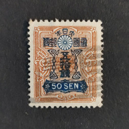 Známka Japonsko, Mi.249# Známka Japonsko, Mi.249#