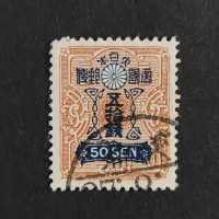 Stamp Japan, Mi.249, Used #