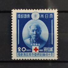 Známka Japonsko, Mi.287*