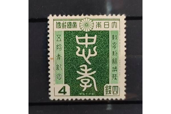 Známka Japonsko, Mi.301*