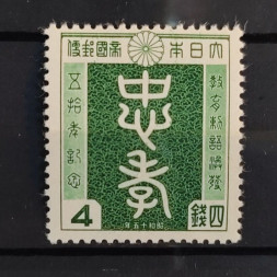 Známka Japonsko, Mi.301* Známka Japonsko, Mi.301*