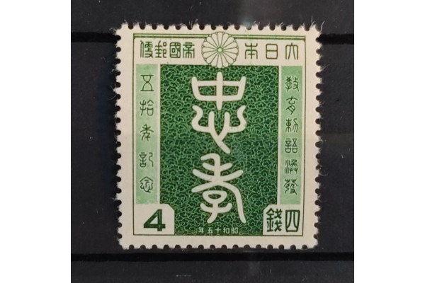 Známka Japonsko, Mi.301*