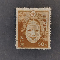 Stamp Japan, Mi.358A, Used #