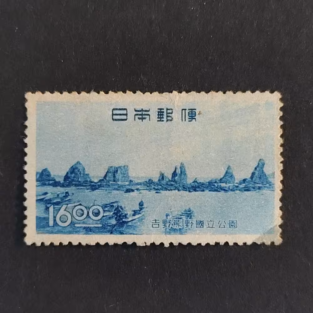 Briefmarke Japan, Mi.445#