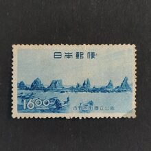 Známka Japonsko, Mi.445#