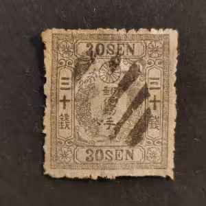 Briefmarke Japan, Mi.15x#