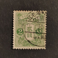 Stamp Japan, Mi.113I, Used #
