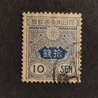 Stamp Japan, Mi.117, Used #