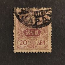 Stamp Japan, Mi.118, Used #