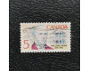 Stamp Canada, Mi.425 (SG 626), Used #