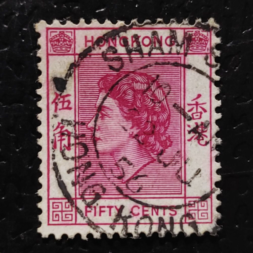 Briefmarke hong kong, SG185 (Mi. 185)#, 50 c