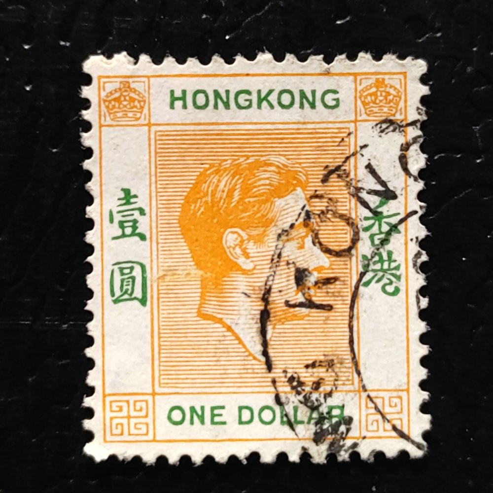 Selo Hong Kong, SG156 (Mi. 156IIIxAa), Usado #, 1 HK$