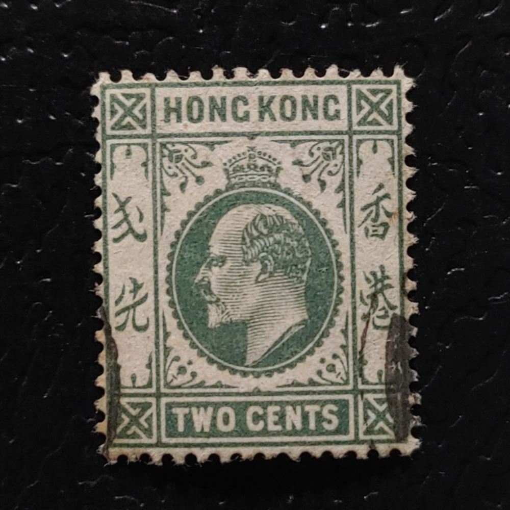Stamp Hong Kong, SG77 (Mi. 76), Used #, 2 c