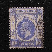 Selo Hong Kong, SG124 (Mi. 118), Usado #, 10 仙