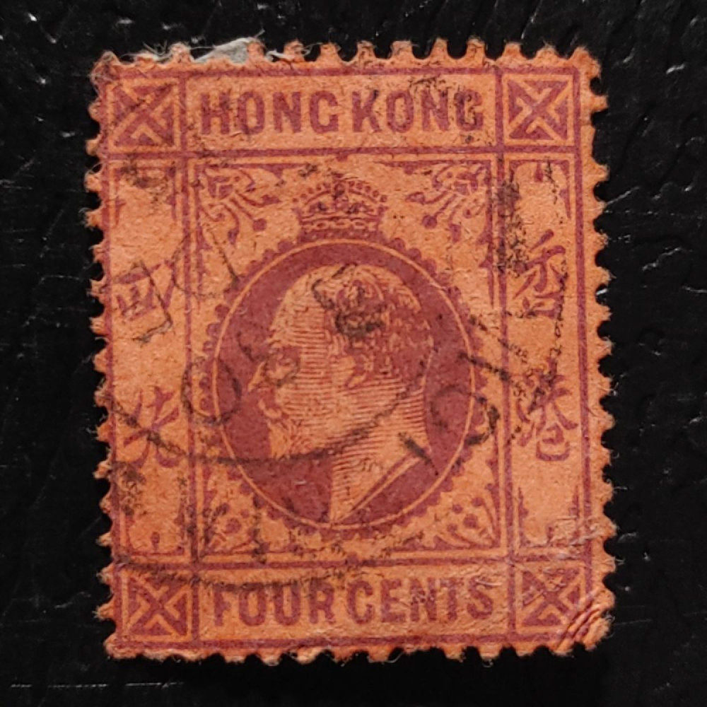 Briefmarke hong kong, SG78a (Mi. 77)#, 4 c