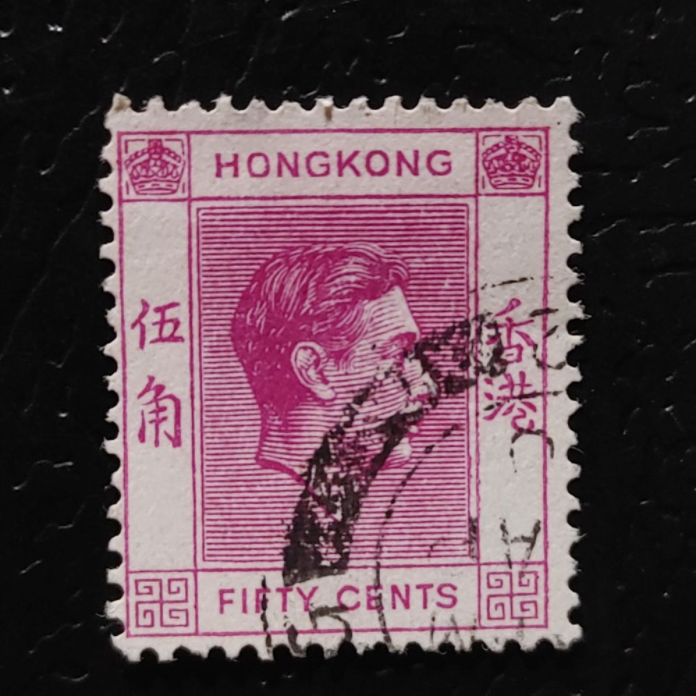 Sello Hong Kong, SG153 (Mi. 153IxA), Usado #, 50 仙