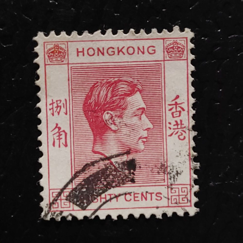 Známka Hong Kong, SG154 (Mi. 154IIIyA)#, 80 仙