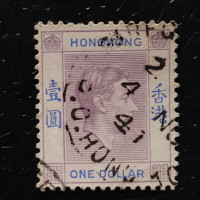 Známka Hong Kong, SG155 (Mi. 155IyA)#, 1 HK$