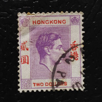 Briefmarke hong kong, SG158a (Mi. 158IIIyAb)#, 2 HK$