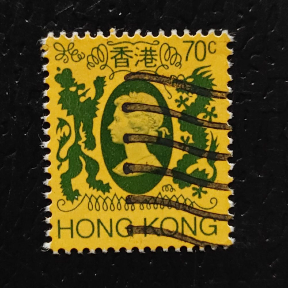 Známka Hong Kong, SG421 (Mi. 394)#, 70 仙