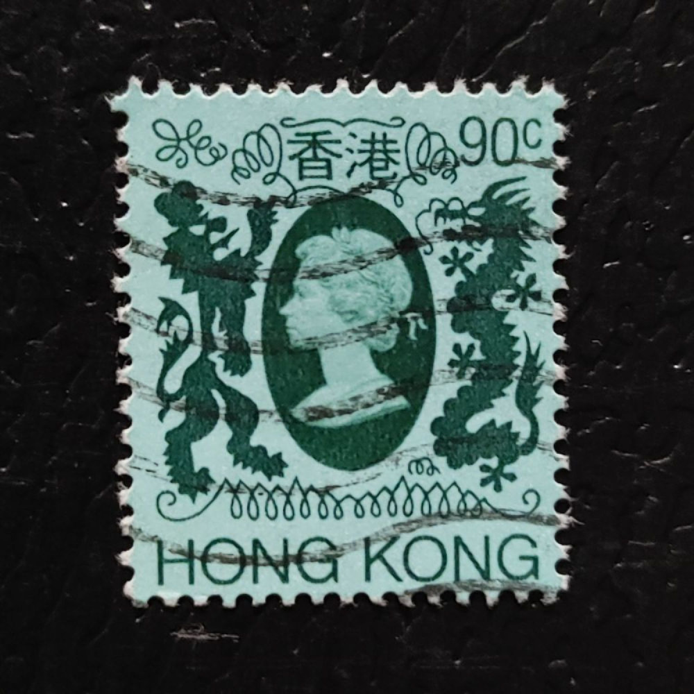 Známka Hong Kong, SG423 (Mi. 396)#, 90 仙