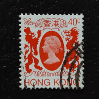 Známka Hong Kong, SG418 (Mi. 391)#, 40 仙