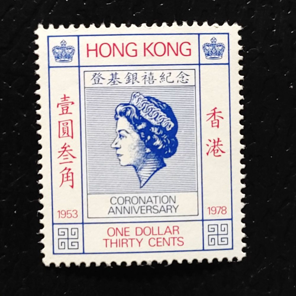 Sello Hong Kong, SG374 (Mi. 347), MNH, 1.3 HK$