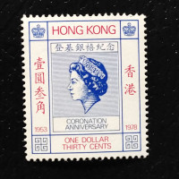 Známka Hong Kong, SG374 (Mi. 347)**, 1.3 HK$