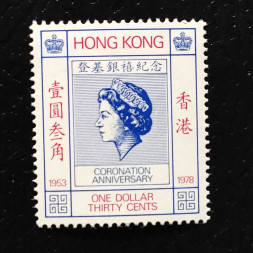 Známka Hong Kong, SG374 (Mi. 347)**, 1.3 HK$