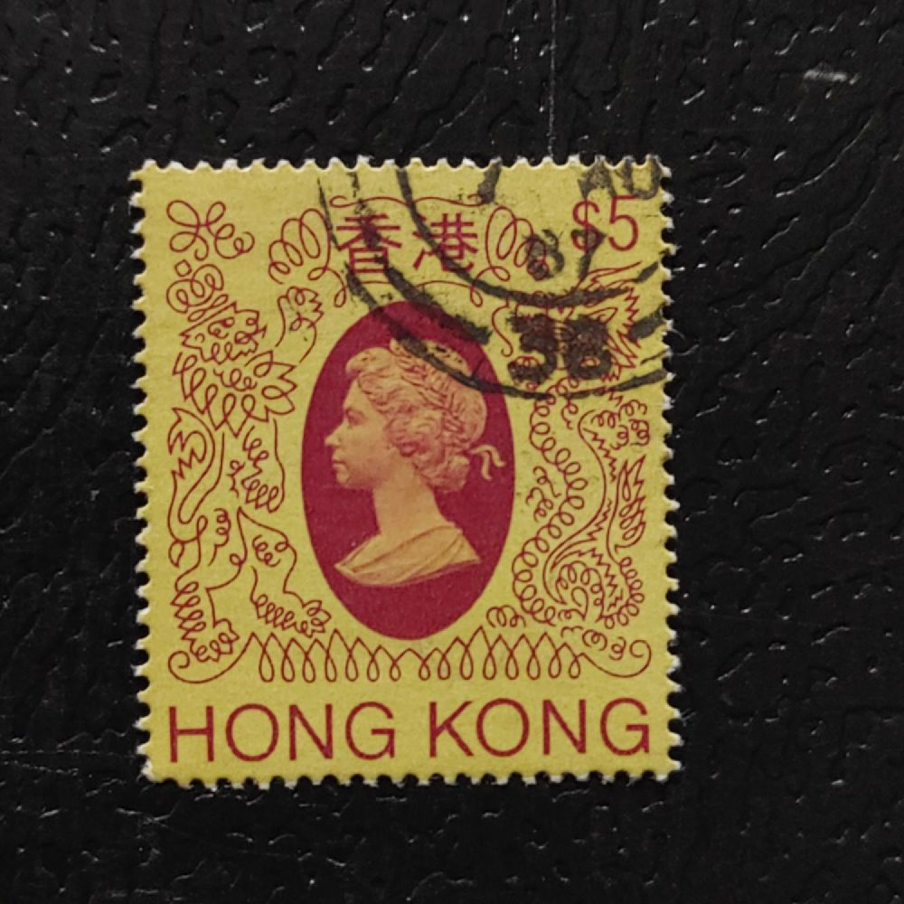 Známka Hong Kong, SG427 (Mi. 400)#, 5 HK$